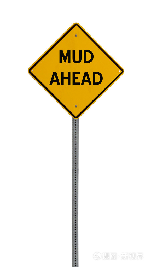 孤立黄色驾驶警告标志泥