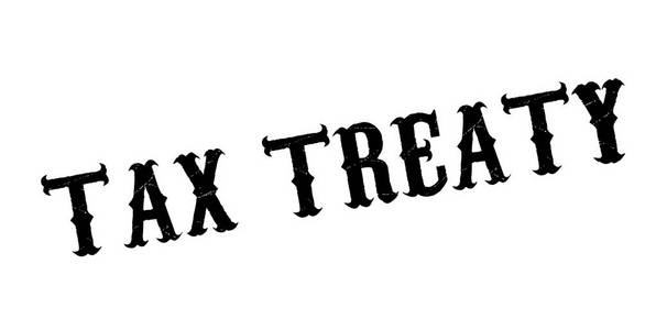 税务条约橡皮戳