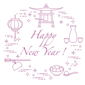 新年快乐2019卡。日本新年标志。灯笼, 铃, 年糕, 清酒, hamaimi。不同国家的节日传统