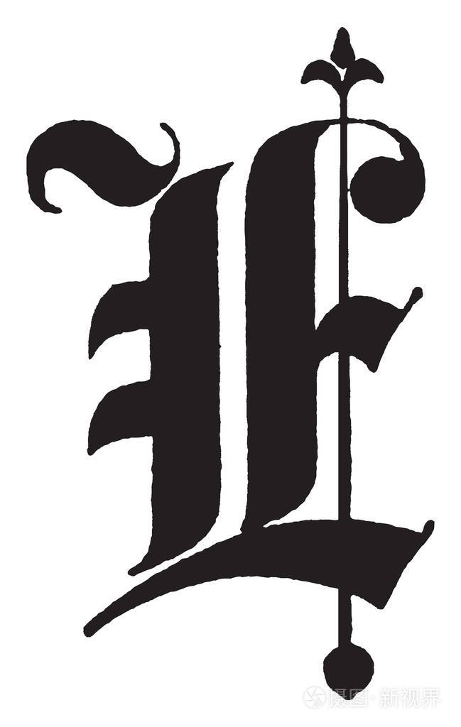 旧英文字母e 标题文本 复古线条画或雕刻插图插画 正版商用图片06nbpl 摄图新视界