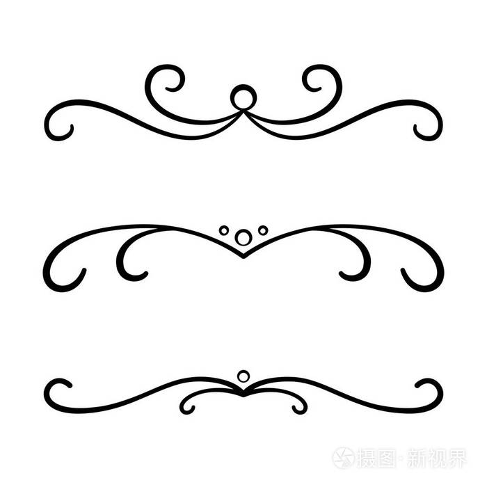 手工绘制的文本分隔符和复古元素.用于邀请和婚礼设计的漩涡和分隔线