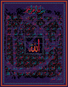 真主的 99 个尊名照片