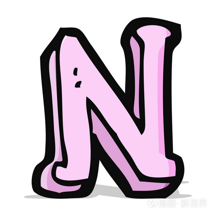 卡通字母n