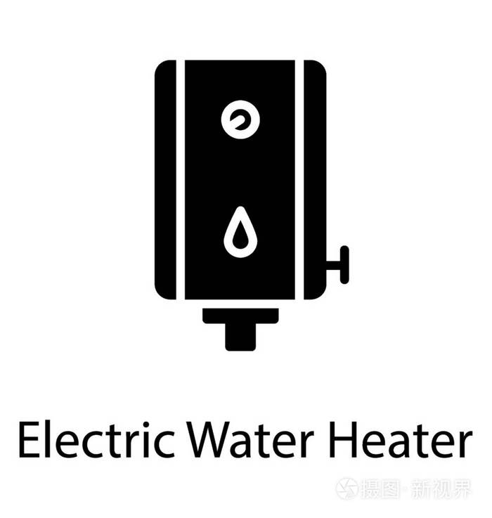 燃气热水器水滴标志图片