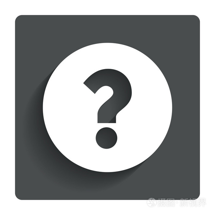 问号标志图标.帮助符号