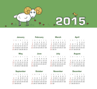 日历与羊 2015 年