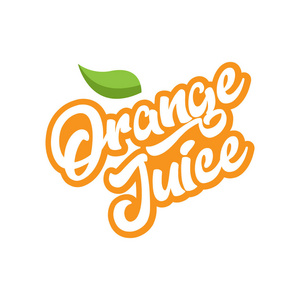 橙汁书法会徽图片