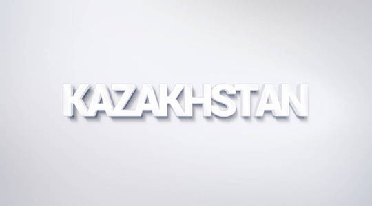 哈萨克斯坦, 文本设计。书法。版式海报。可用作墙纸背景