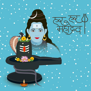 Shivratri 快乐的背景的矢量插图