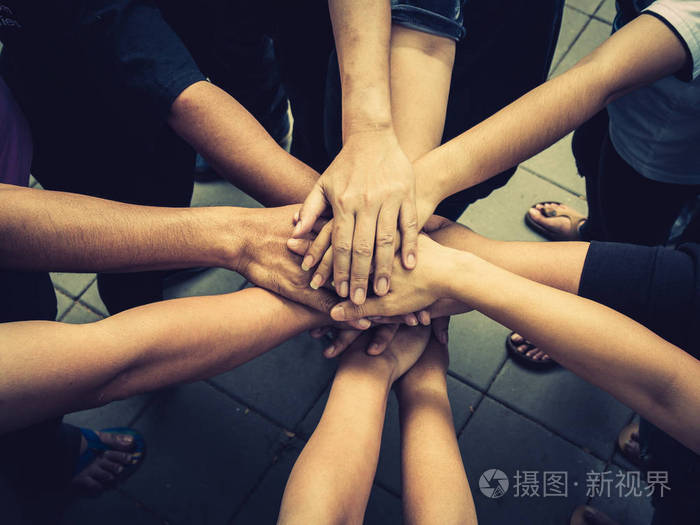 团队合作理念;许多人在开始比赛前手拉手站在一起