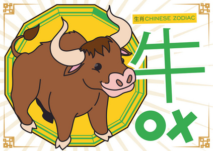 汉字和平中国生肖卡通风格的可爱牛, 矢量插画照片
