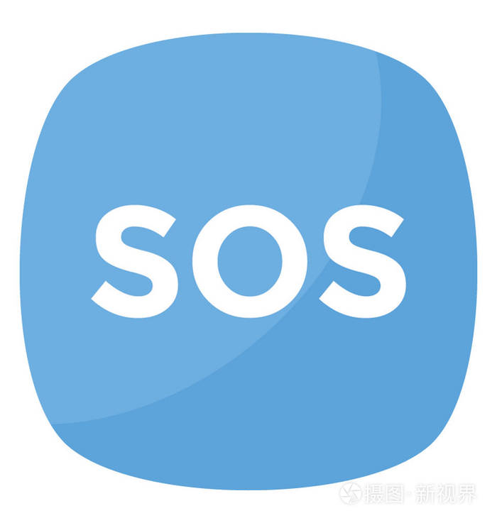 平方sosemoji表情代表紧急服务