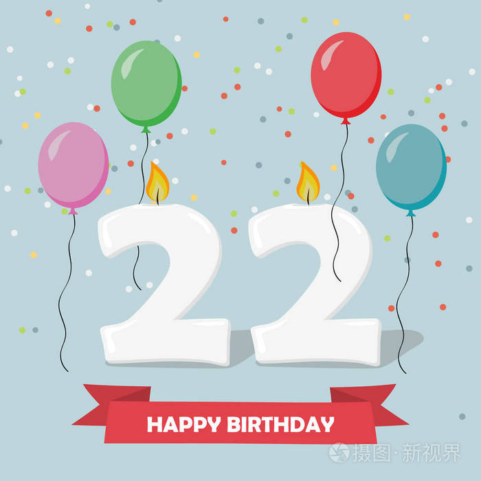 22年庆祝.生日贺卡, 蜡烛, 五彩纸屑和气球