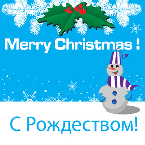 圣诞快乐英文和俄文