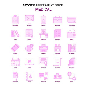 一套25套女性医疗扁平彩色彩色图标集