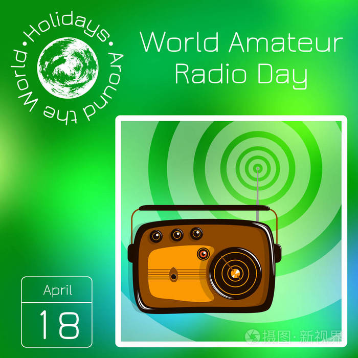 系列日历。世界各地的节日。一年中每一天的事件。世界业余无线电日。复古收音机和无线电波