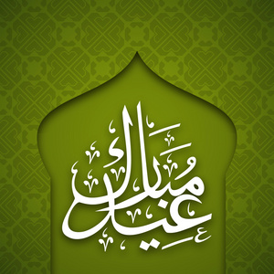 穆斯林社区节日开斋节穆巴拉克背景照片