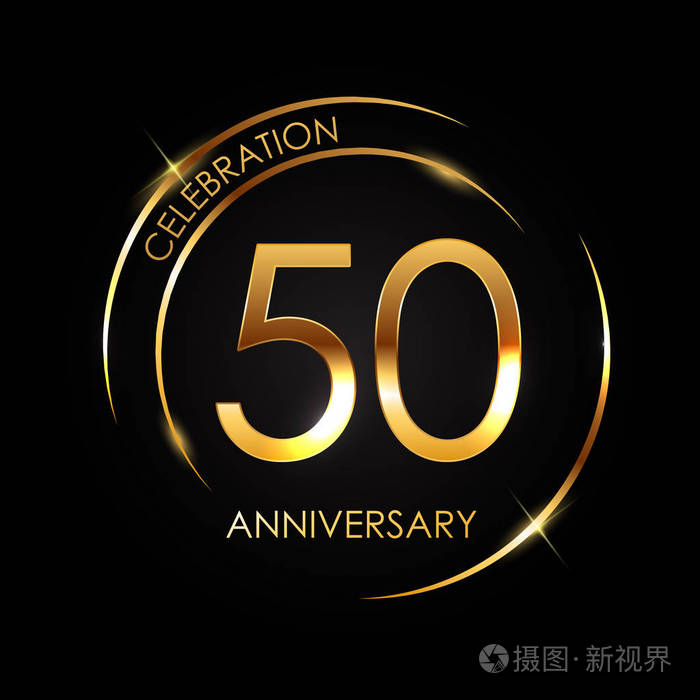 模板 50 年周年矢量图