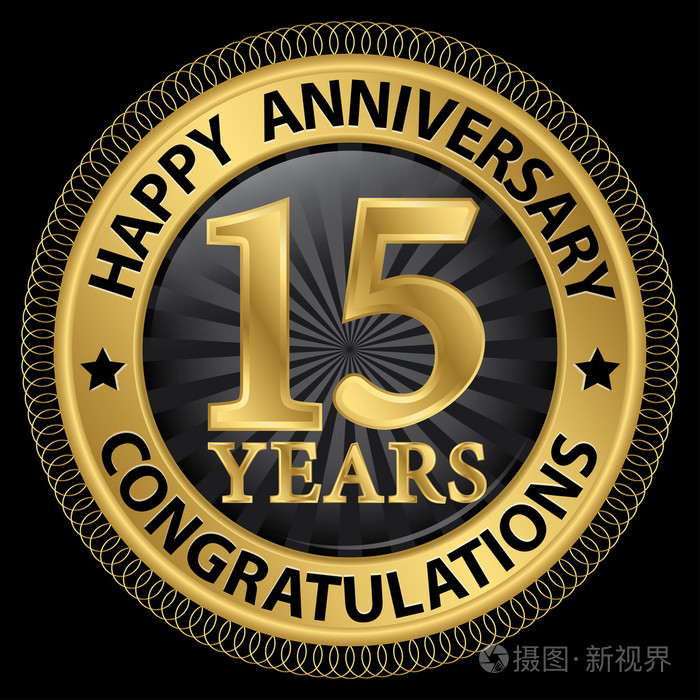 15 年结婚周年快乐祝贺金标签与ribbo插画 正版商用图片07v4i6 摄图新视界 15 年结婚周年快乐祝贺金标签与ribbo插画 正版商用图片07v4i6 摄图新视界