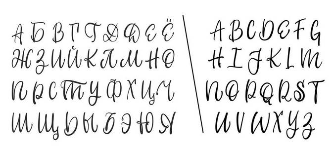 矢量书法字母表。独家信函。装饰手写画笔字体为 婚礼字母, 徽标, 邀请。在白色背景上隔离的西里尔文草书字体