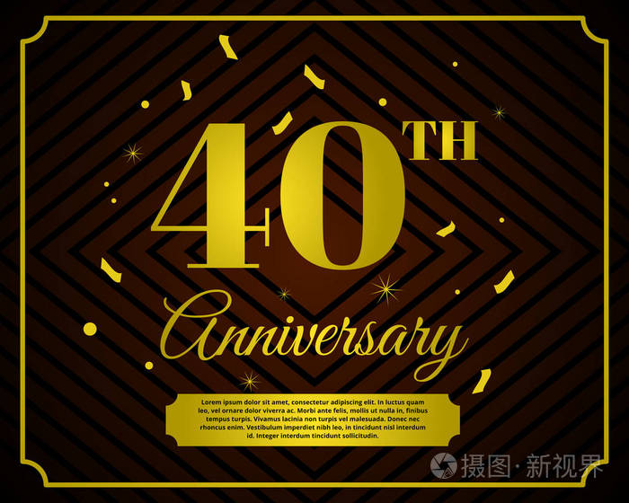 40周年纪念贺卡模板