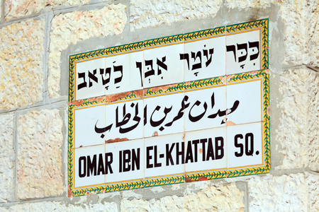 在耶路撒冷旧城街道指示牌图片