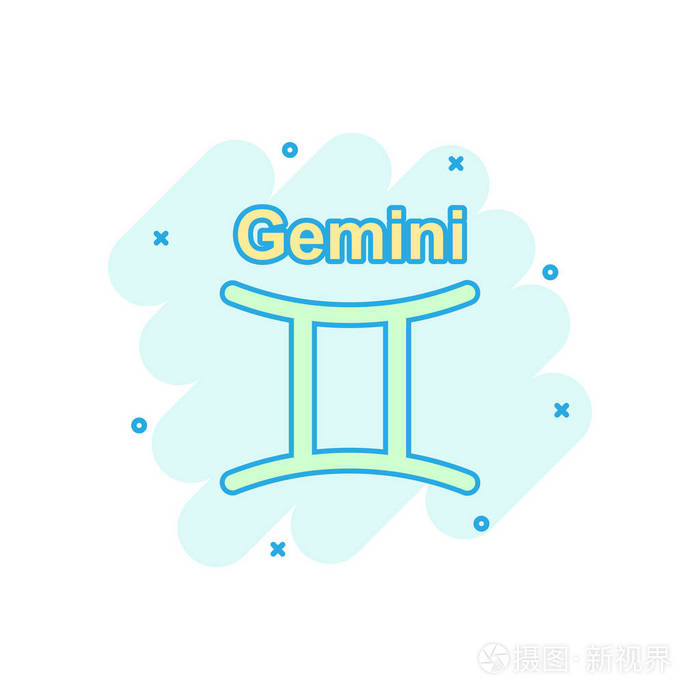 双子星座商业飞溅效应概念