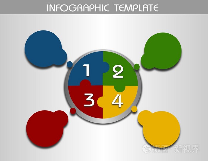 四个步骤的信息图形模板圈