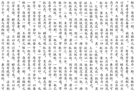 中国脚本模式图片