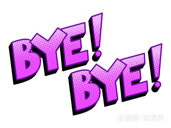 再见字漫画书流行艺术矢量插图