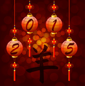 中国新年灯笼与象形文字山羊