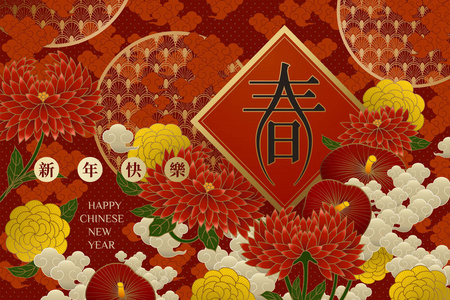 用纸质牡丹元素进行新年海报设计 用汉字书写满插画 正版商用图片0td0cj 摄图新视界 用纸质牡丹元素进行新年海报设计 用汉字书写满插画 正版商用图片0td0cj 摄图新视界