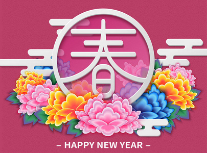 用中国文字书写的繁荣的牡丹花和春字, 新年快乐照片