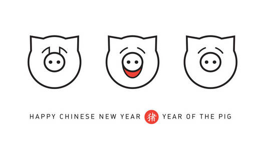 猪矢量插图中国新年快乐海报年