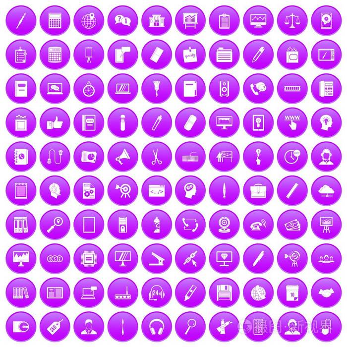 100办公室工作图标设置紫色
