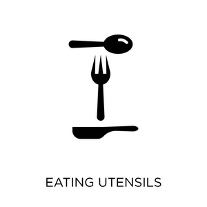 吃餐具图标。从酒店收藏的食具符号设计。简单的元素向量例证在白色背景