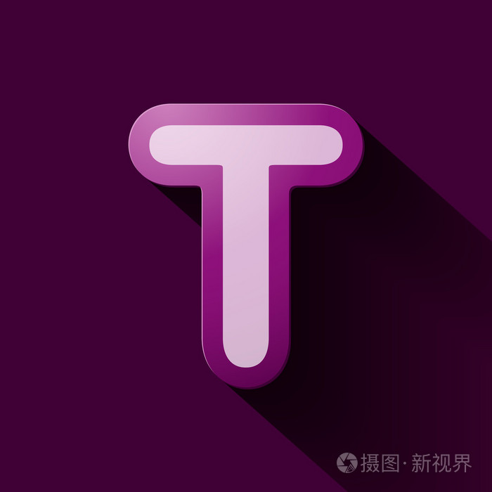 字母 t