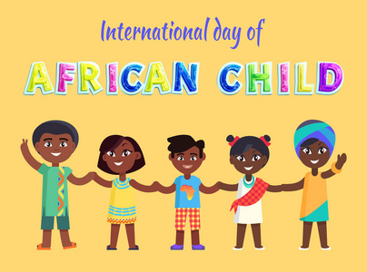 非洲儿童国际日活动海报图片