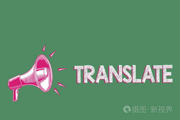 概念意思另一个词与同样意思的一个目标语言扩音器喇叭绿色背景重要
