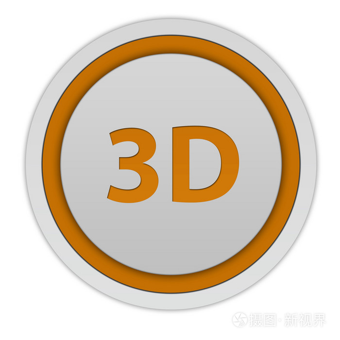 白色背景上的3d圆形图标