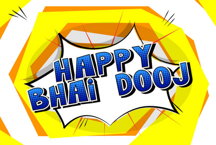 快乐的哥哥 Dooj 拜 Dooj 是一个庆祝, 当妇女为他们的兄弟祈祷神.抽象背景下的印度教节日漫画文体词