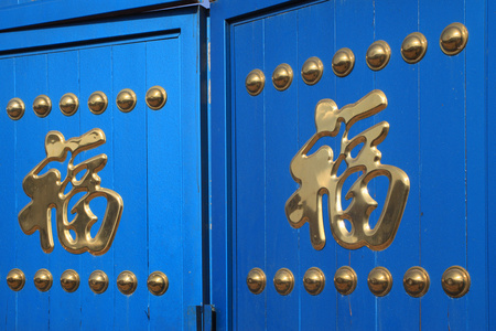 蓝色大门上的中文字符图片