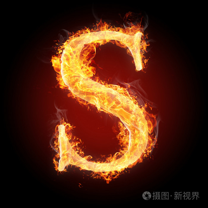 中火-字母 s 字母照片-正版商用图片08rozm-摄图新视界