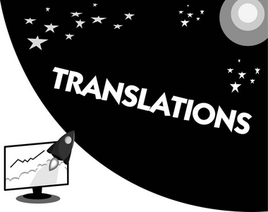 文字翻译。将文本从一种语言翻译成另一种语文的过程的业务概念