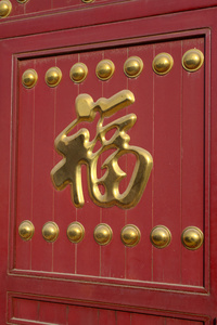 红门上的中文字符图片