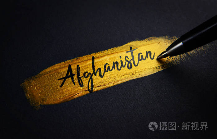 在金色油漆画笔笔触上的阿富汗手写文本