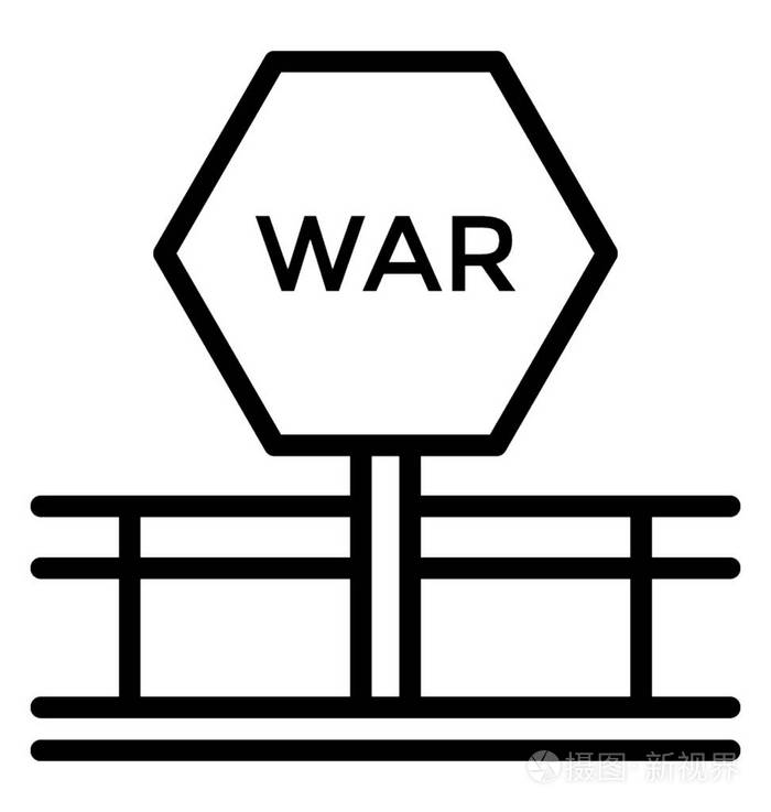 两个对手国家之间的边界