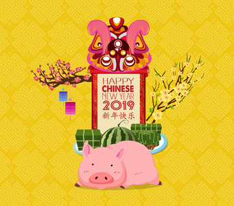 农历新年快乐2019 文本和猪生肖和狮子。汉字意味着新年快乐
