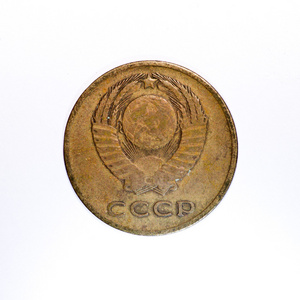苏联钱苏联3 科比苏联 1965照片