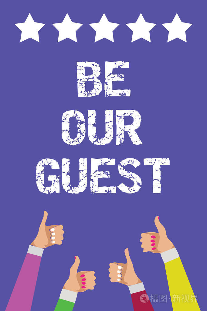 文本符号显示为我们的客人.